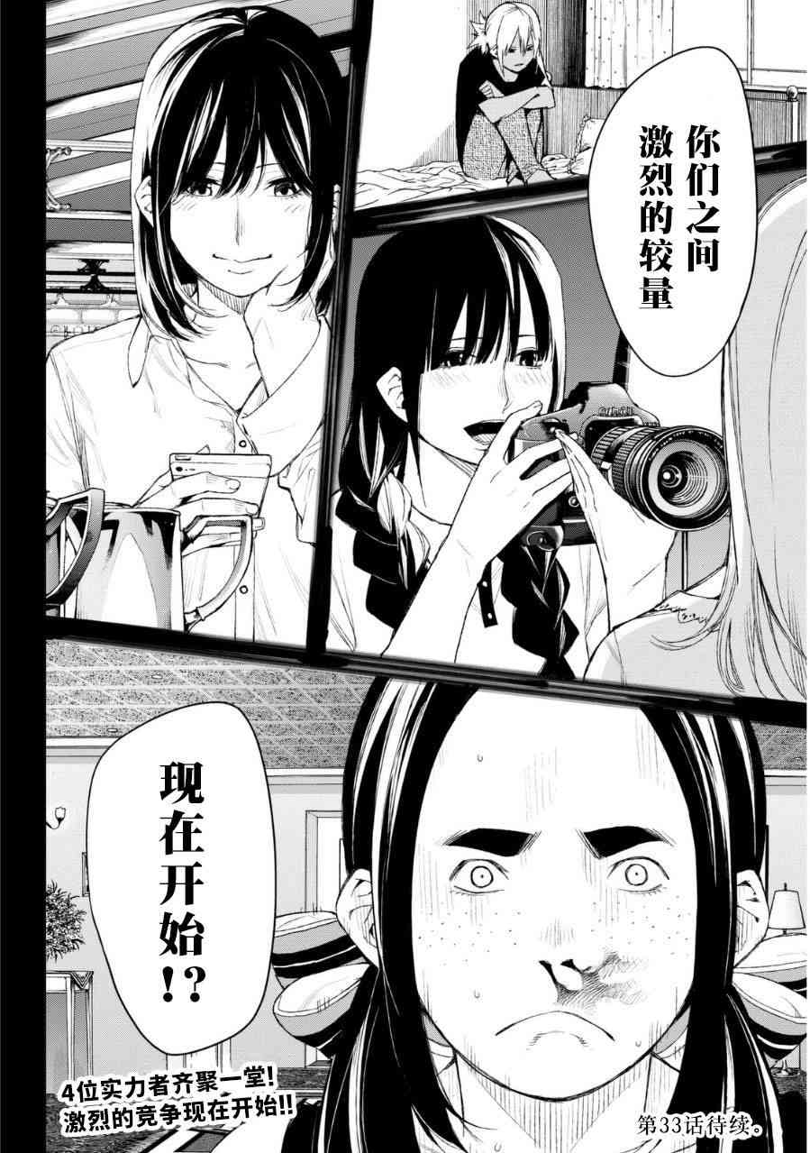 炼狱之业32话图