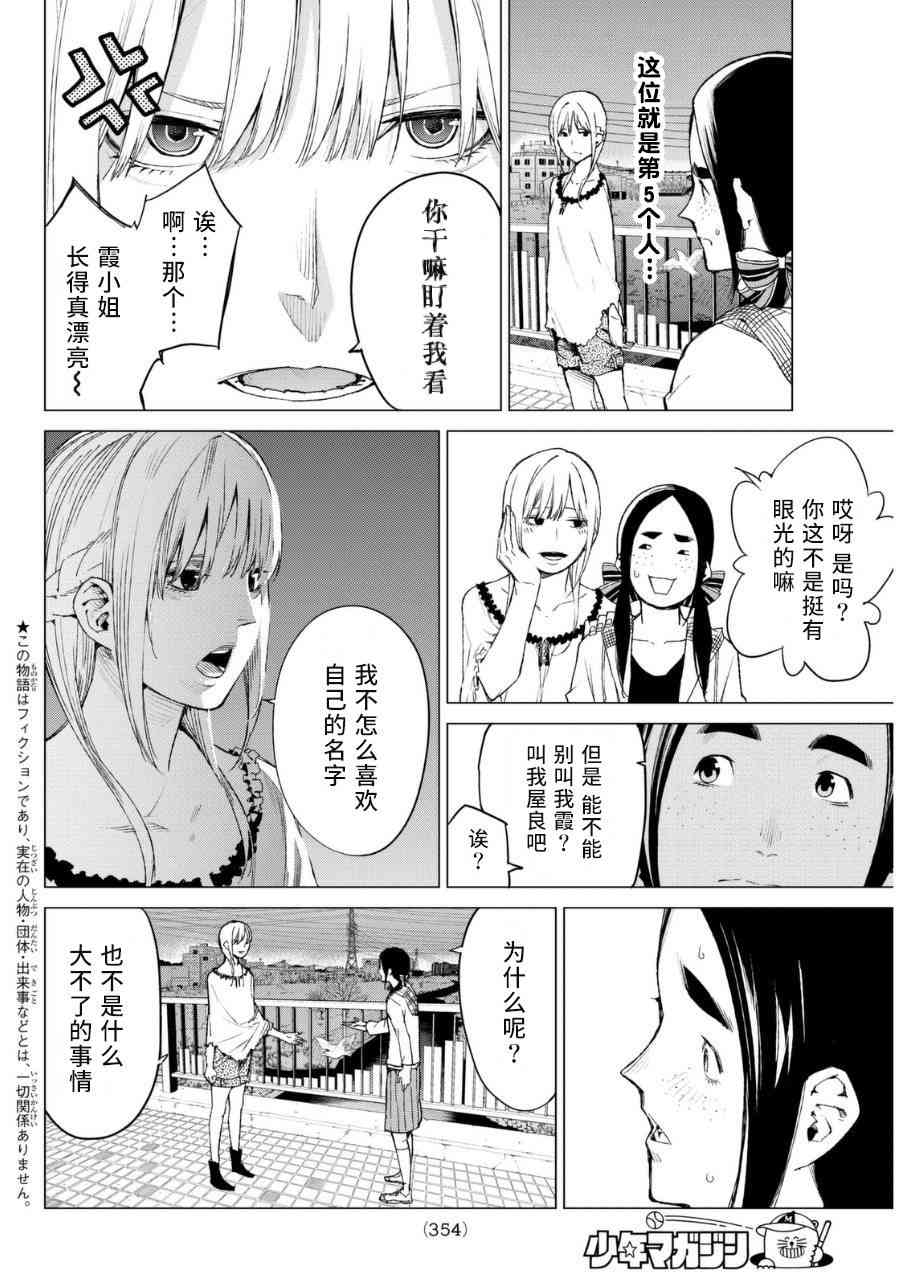 炼狱之业33话图