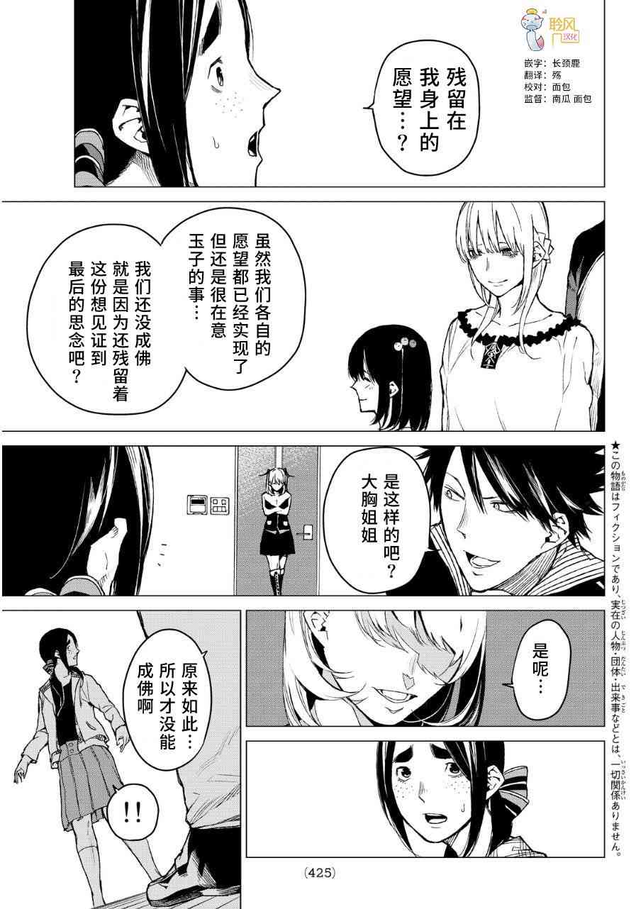 炼狱之业38话图