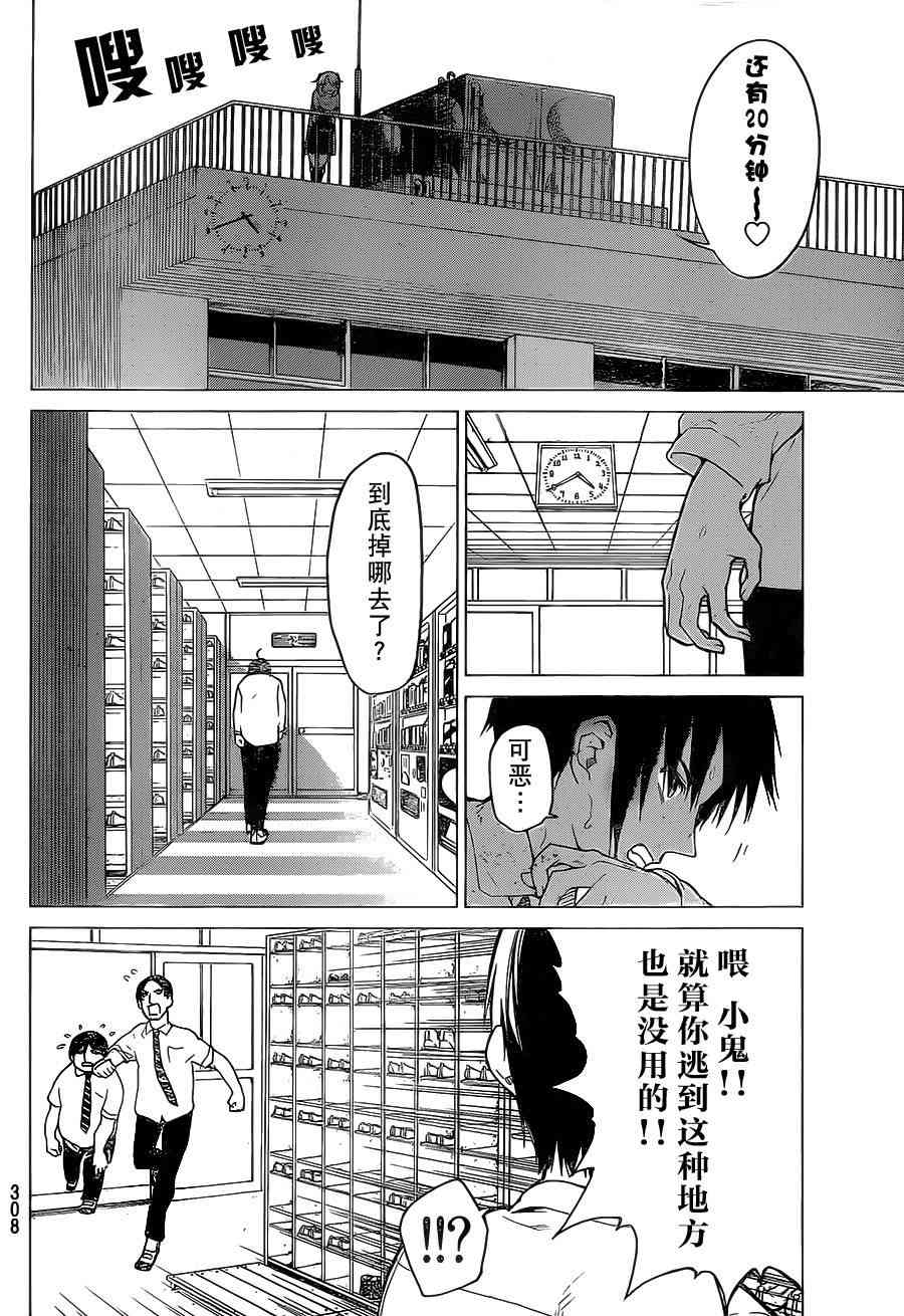 炼狱之业8话图