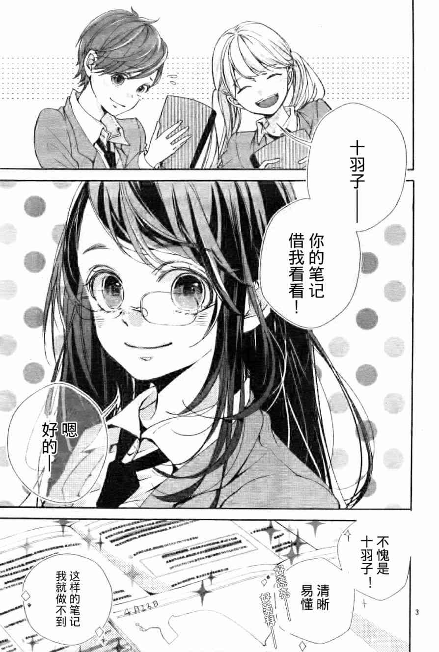 来做些羞羞的事吧1话图