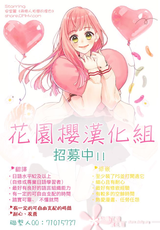 来做些羞羞的事吧16话图