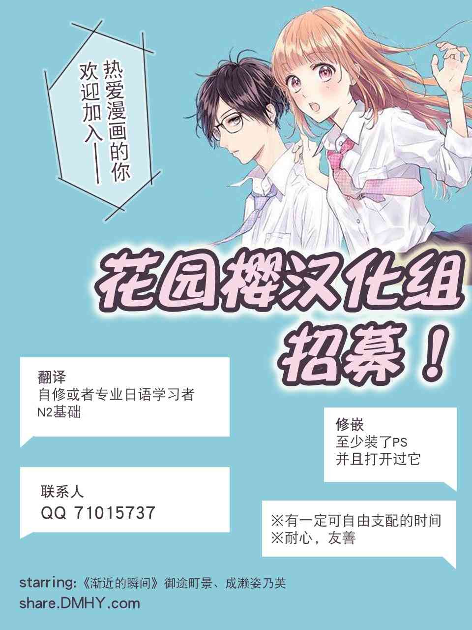 来做些羞羞的事吧2话图