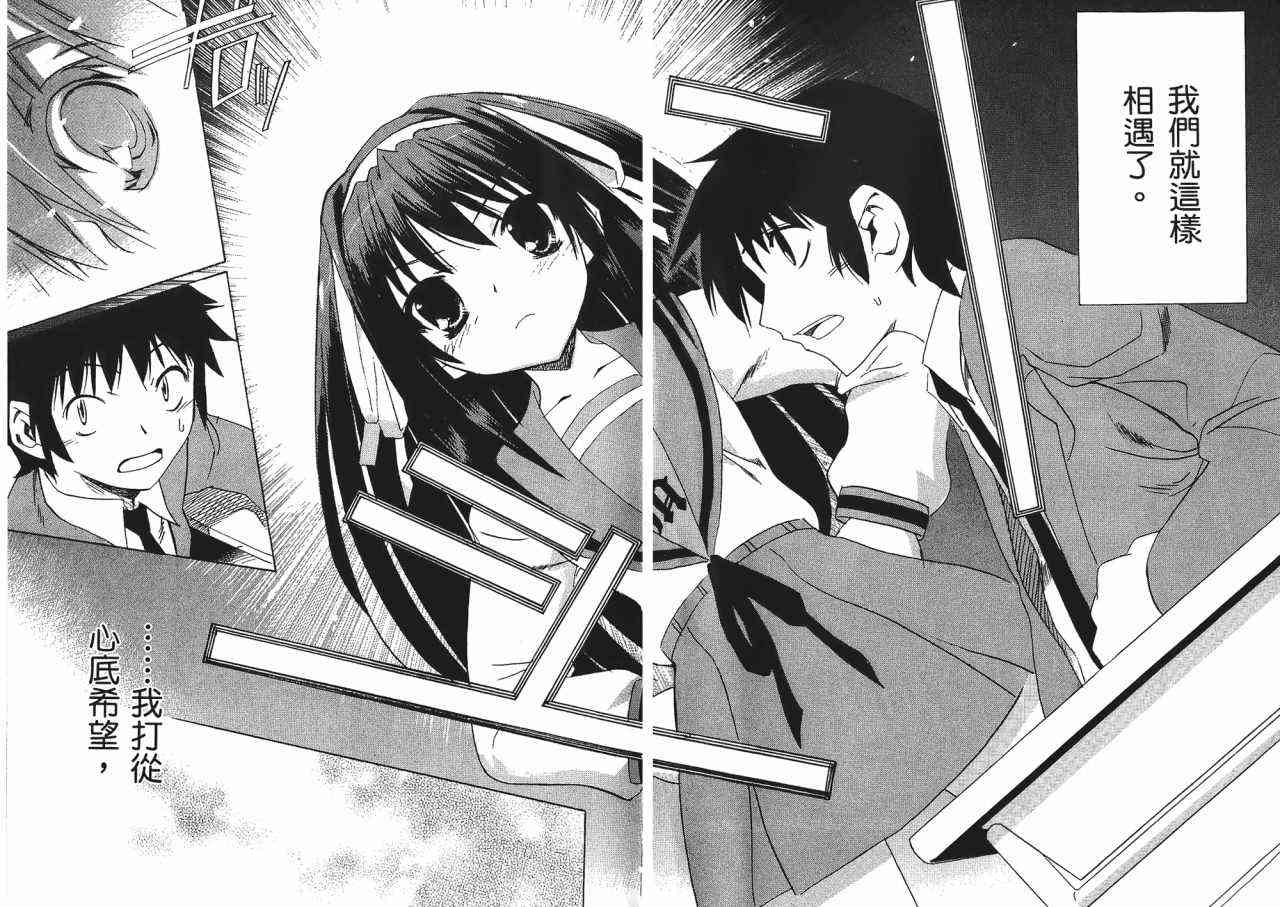 凉宫春日的忧郁 1卷 第8页