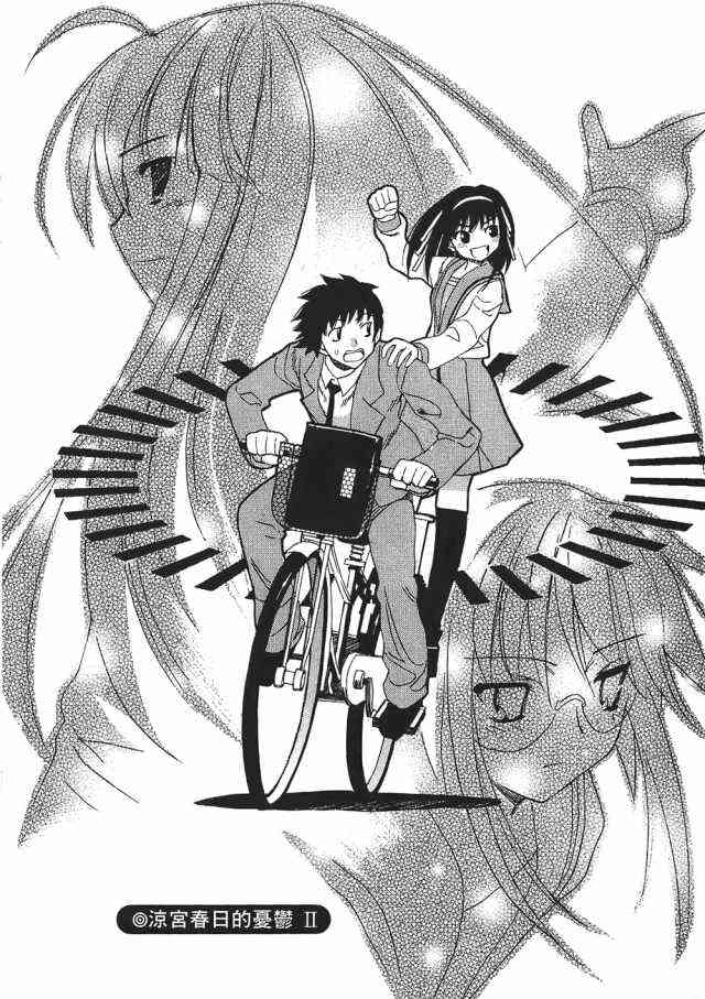 凉宫春日的忧郁 1卷 第36页