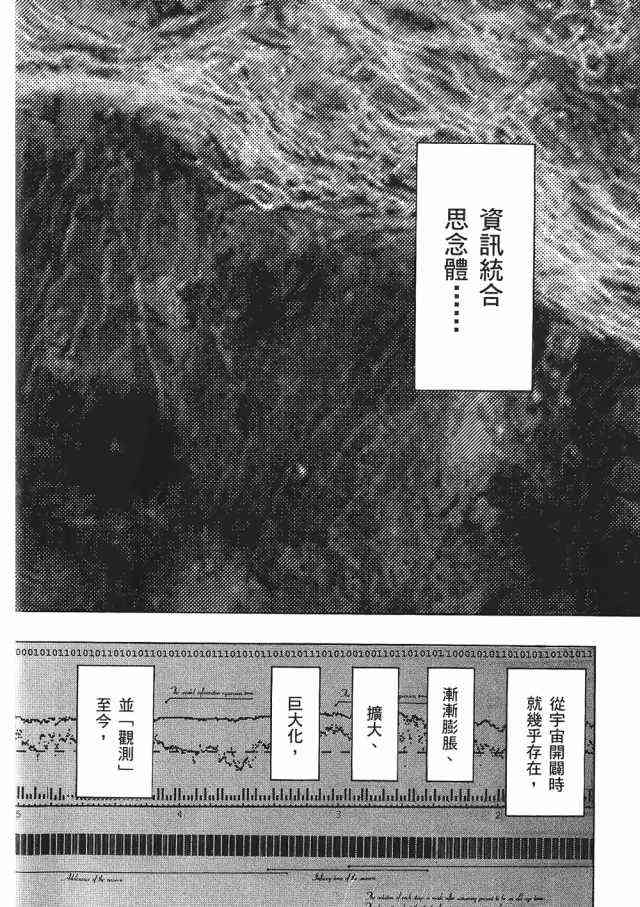 凉宫春日的忧郁 1卷 第49页