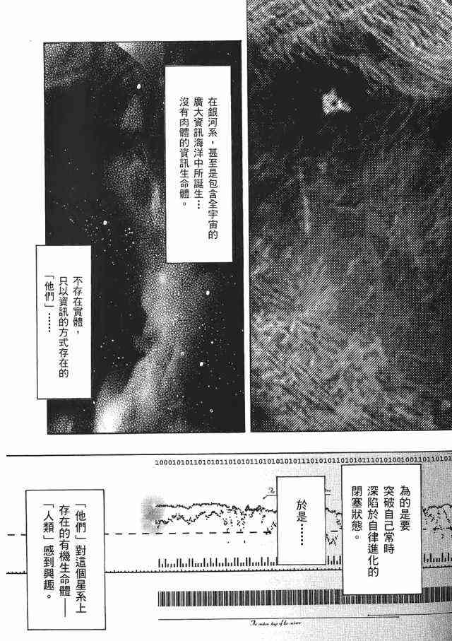 凉宫春日的忧郁 1卷 第50页