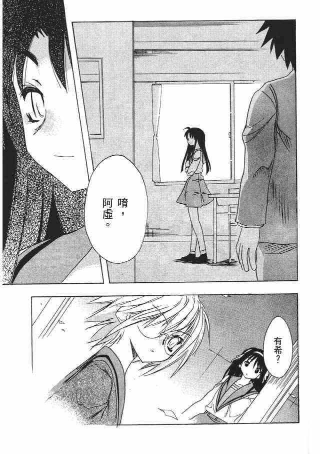 凉宫春日的忧郁 1卷 第58页