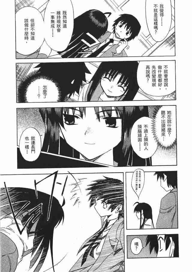 凉宫春日的忧郁 1卷 第60页