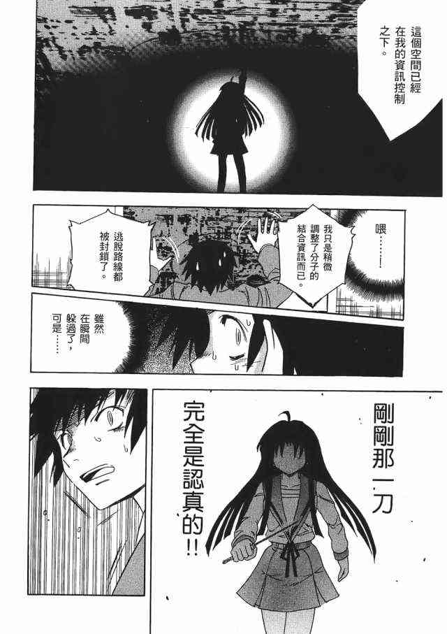 凉宫春日的忧郁 1卷 第62页