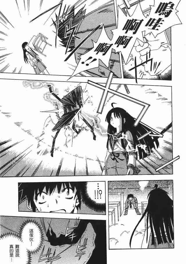 凉宫春日的忧郁 1卷 第63页