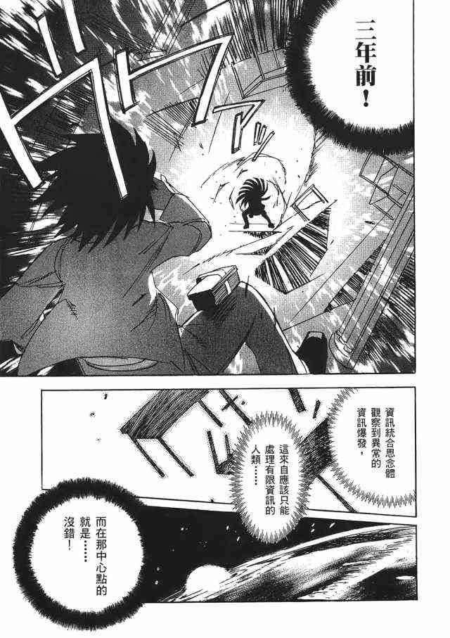 凉宫春日的忧郁 1卷 第65页