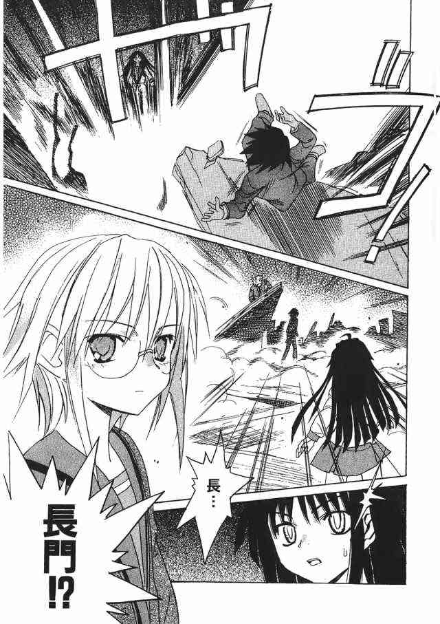 凉宫春日的忧郁 1卷 第67页