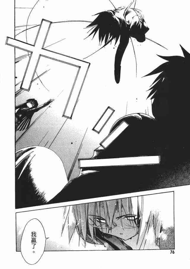 凉宫春日的忧郁 1卷 第74页