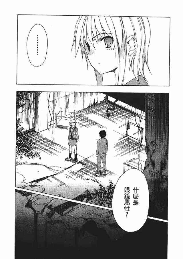 凉宫春日的忧郁 1卷 第80页