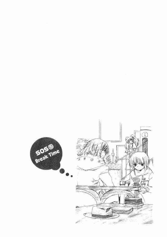 凉宫春日的忧郁 1卷 第88页