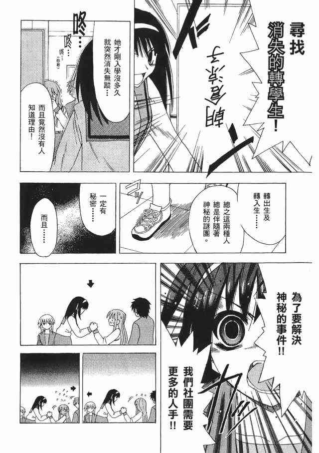 凉宫春日的忧郁 1卷 第108页