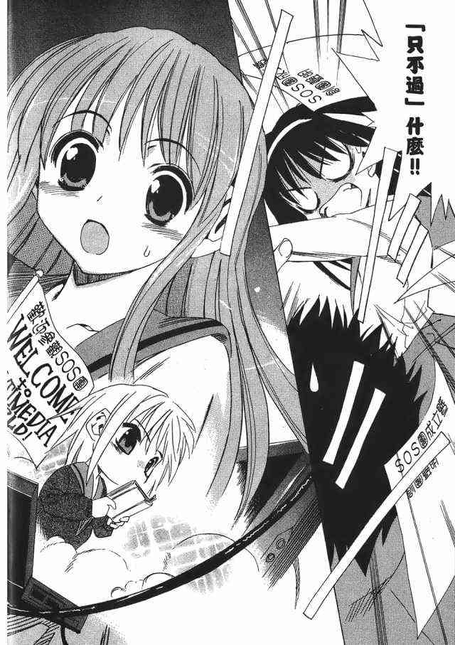 凉宫春日的忧郁 1卷 第122页