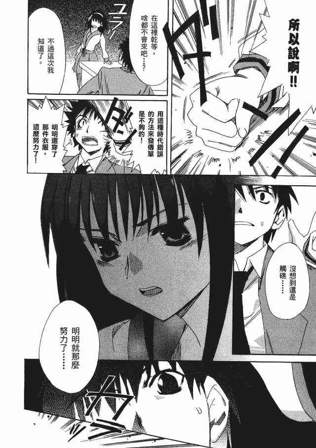 凉宫春日的忧郁 1卷 第126页