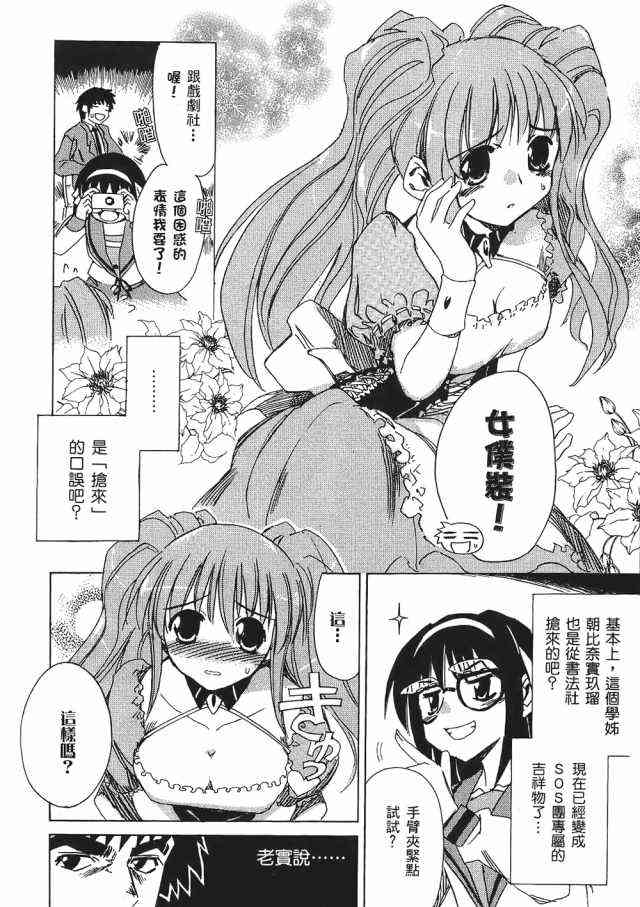 凉宫春日的忧郁 1卷 第128页