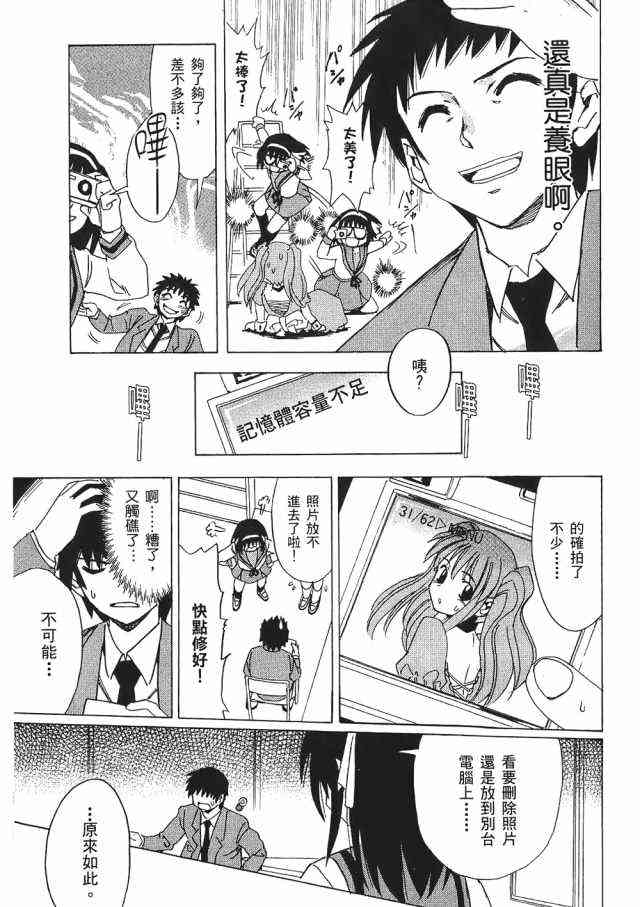 凉宫春日的忧郁 1卷 第129页