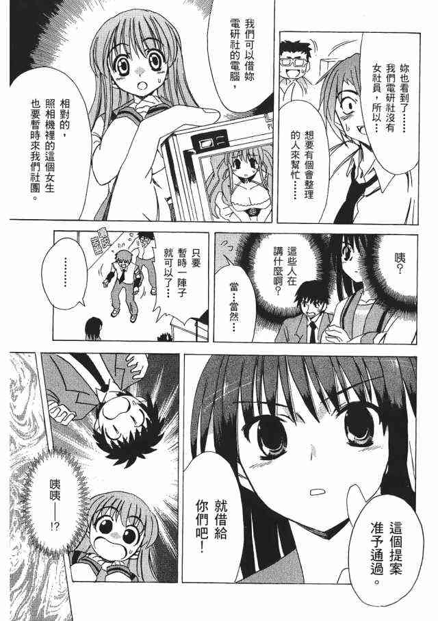 凉宫春日的忧郁 1卷 第137页