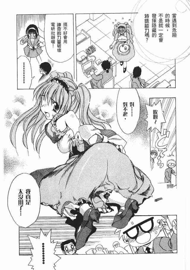 凉宫春日的忧郁 1卷 第141页