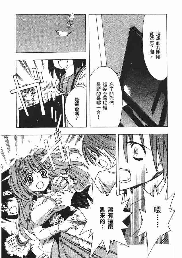 凉宫春日的忧郁 1卷 第147页