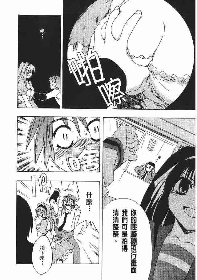 凉宫春日的忧郁 1卷 第148页