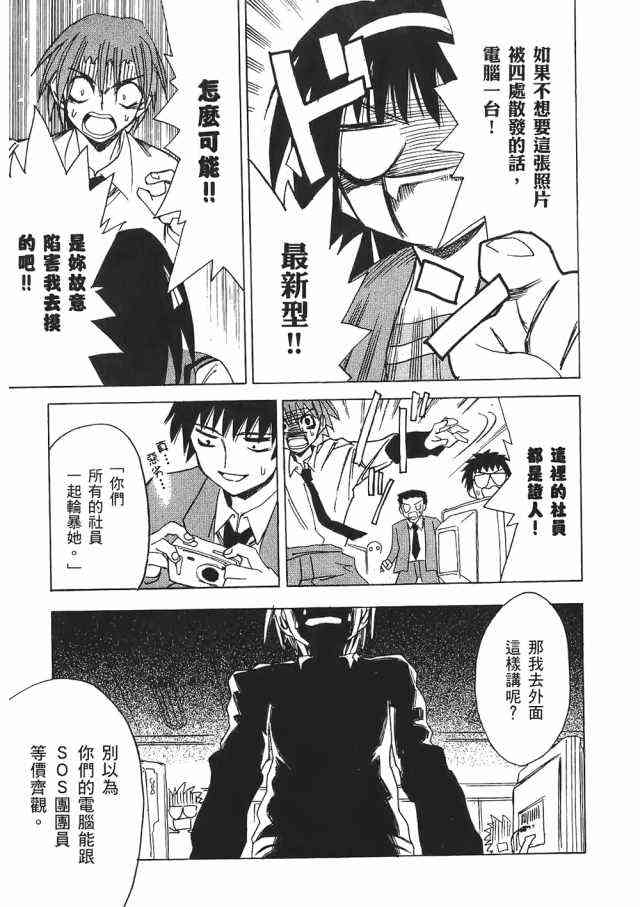 凉宫春日的忧郁 1卷 第149页