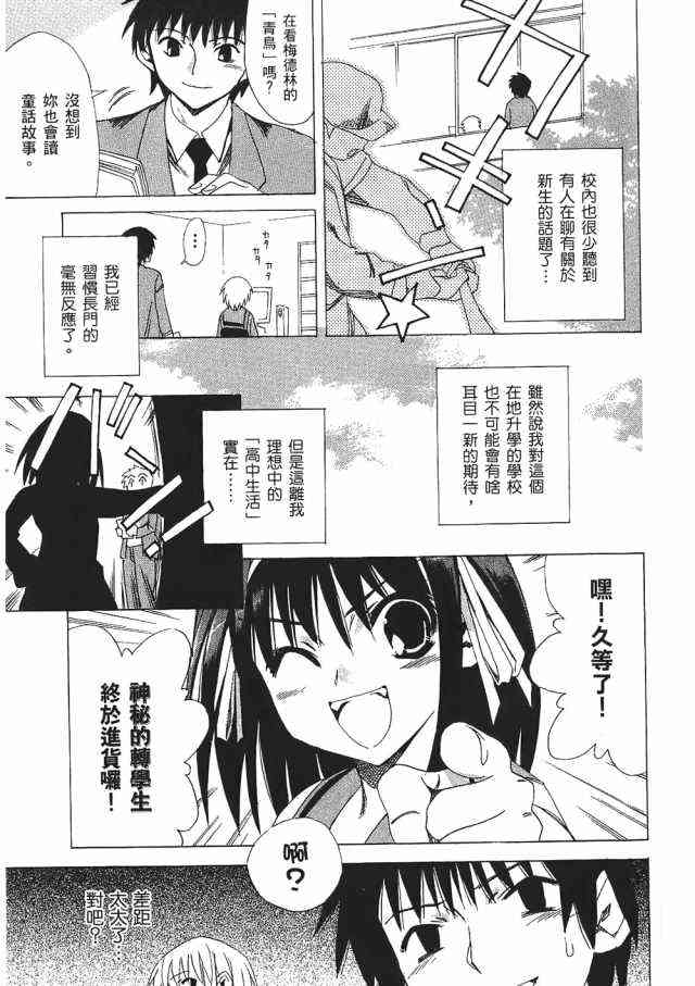 凉宫春日的忧郁 1卷 第157页