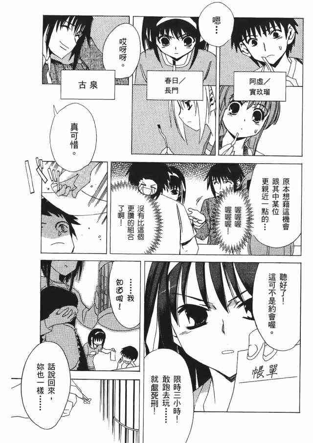 凉宫春日的忧郁 1卷 第167页