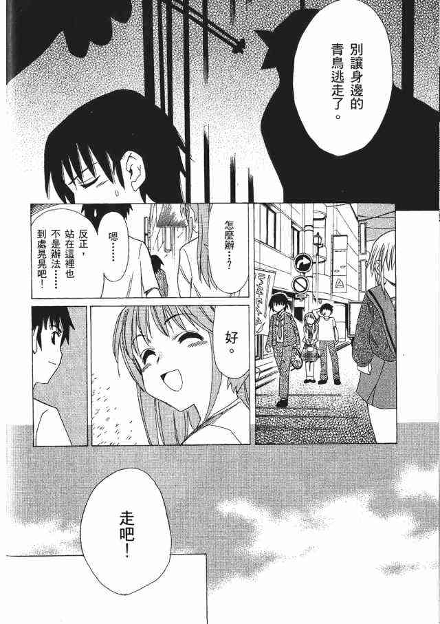 凉宫春日的忧郁 1卷 第168页