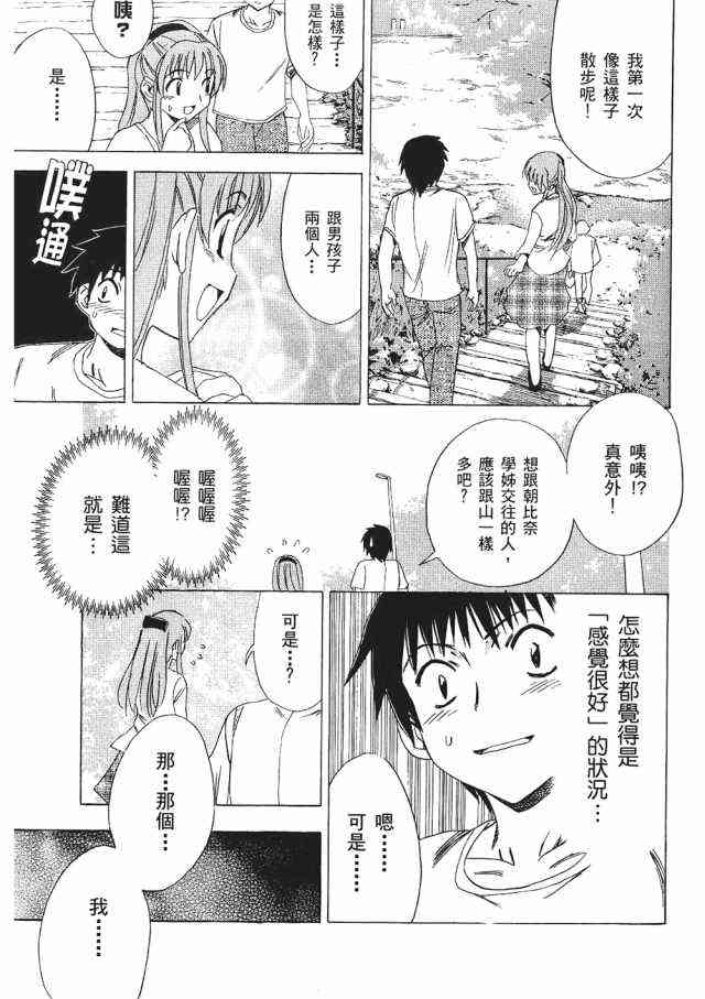 凉宫春日的忧郁 1卷 第169页