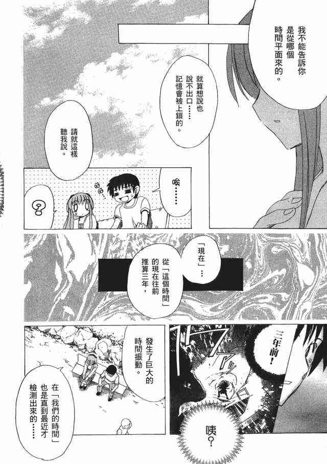 凉宫春日的忧郁 1卷 第172页