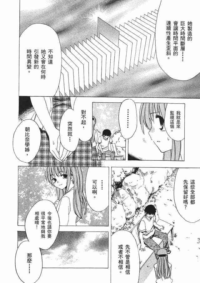 凉宫春日的忧郁 1卷 第176页