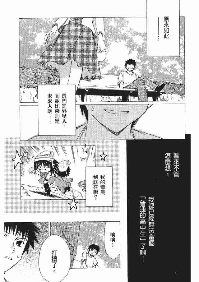 凉宫春日的忧郁 1卷 第177页