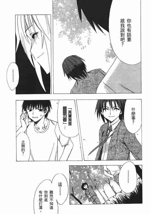 凉宫春日的忧郁 1卷 第179页