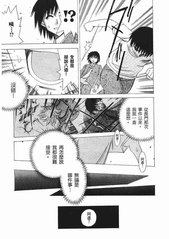 凉宫春日的忧郁 1卷 第181页