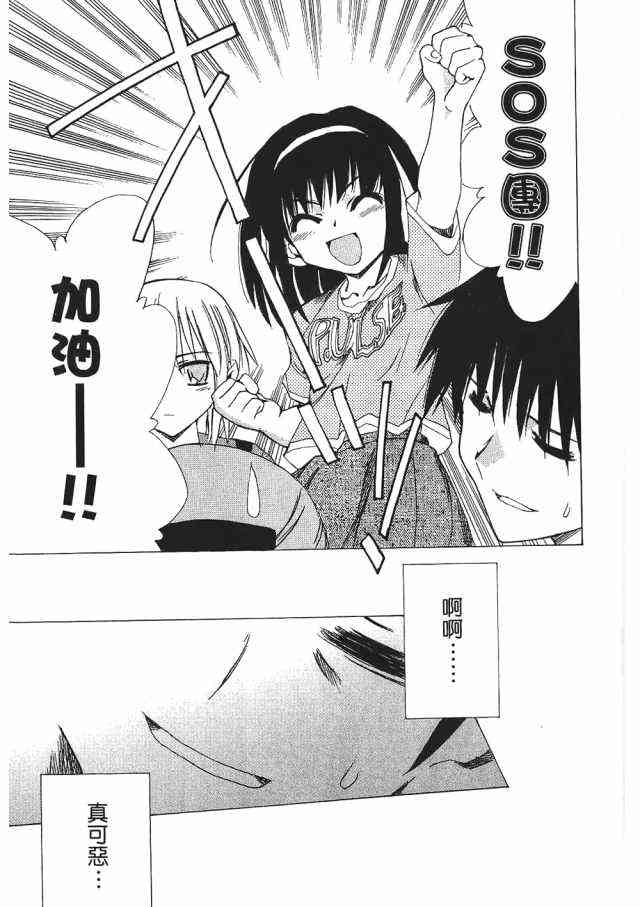 凉宫春日的忧郁 1卷 第185页