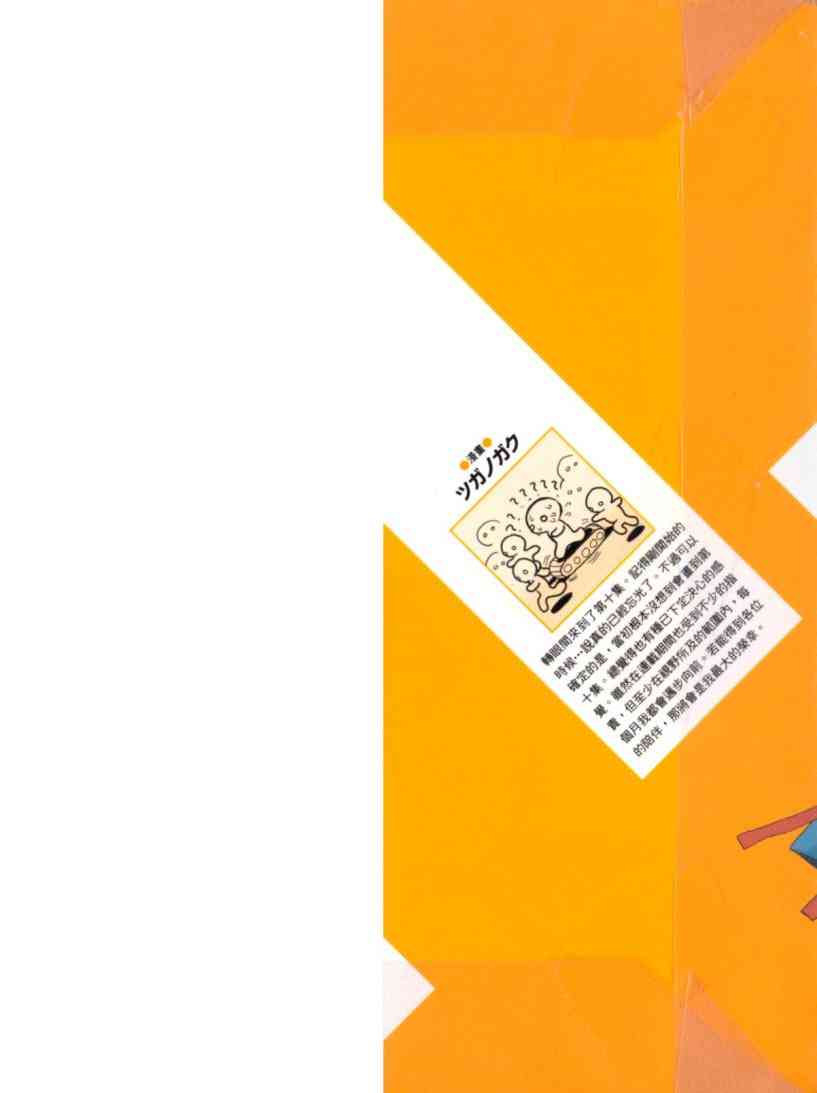 凉宫春日的忧郁 10卷 第1页