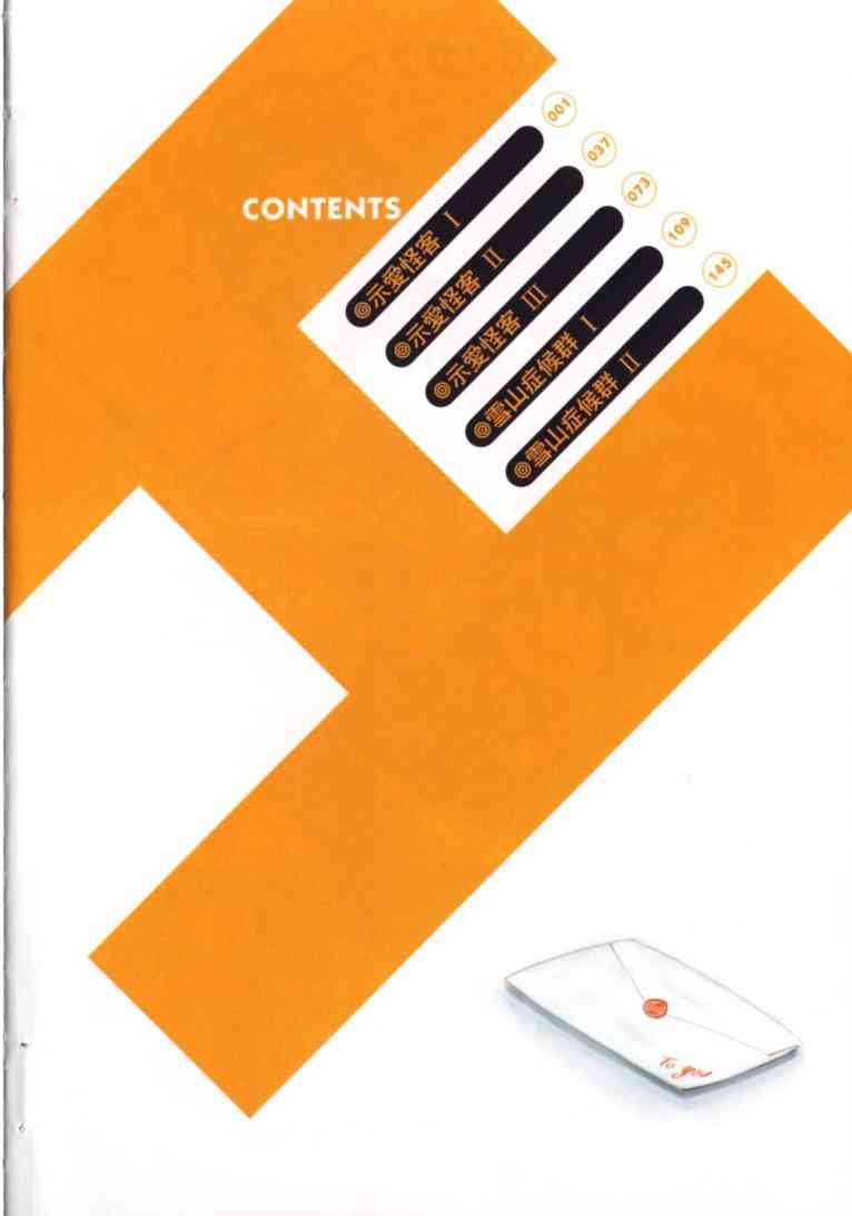 凉宫春日的忧郁 10卷 第5页