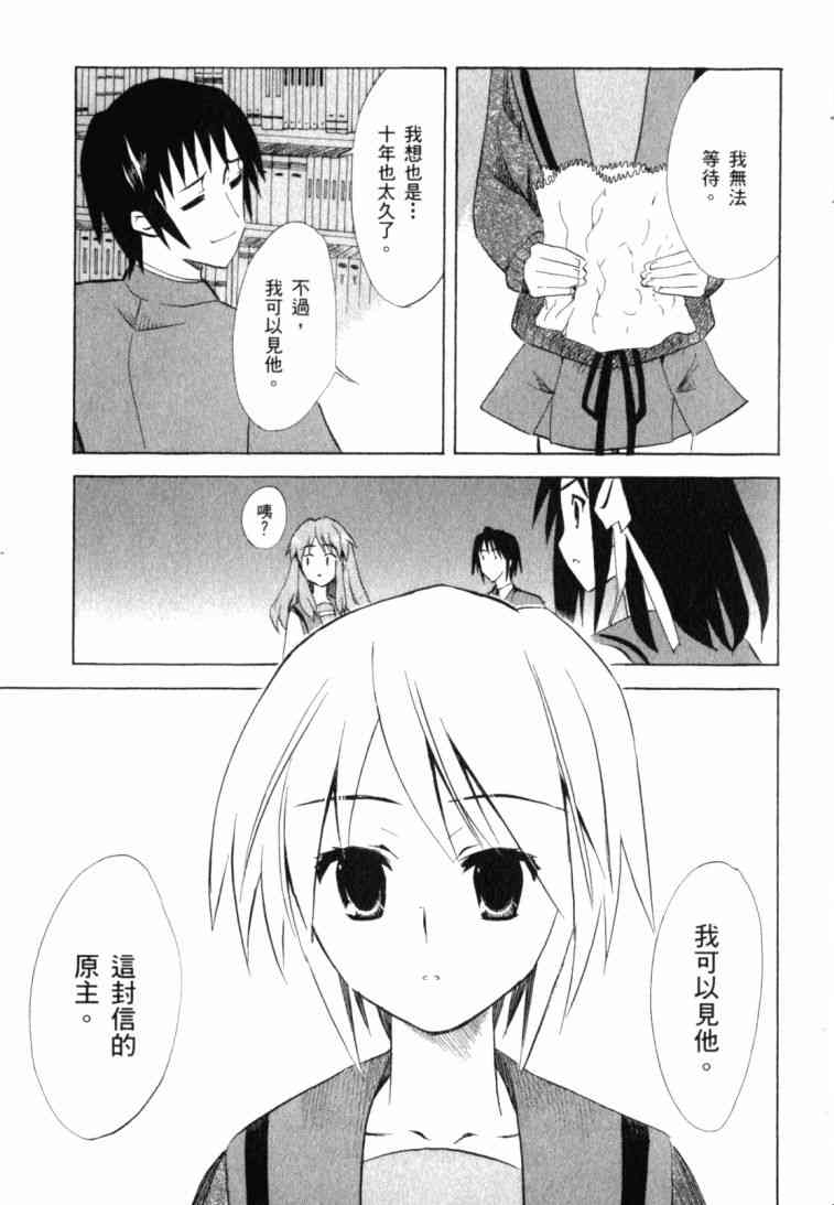 凉宫春日的忧郁 10卷 第34页