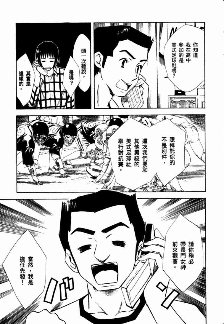 凉宫春日的忧郁 10卷 第47页