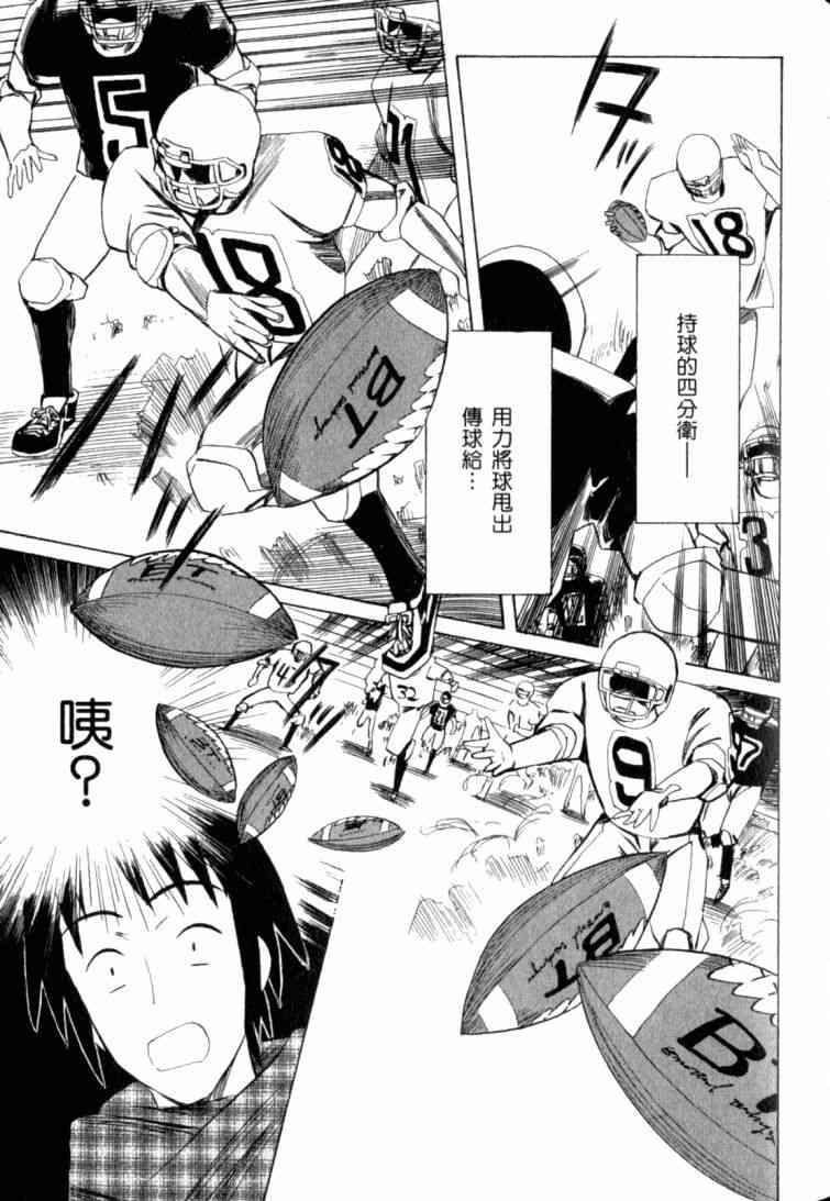 凉宫春日的忧郁 10卷 第64页