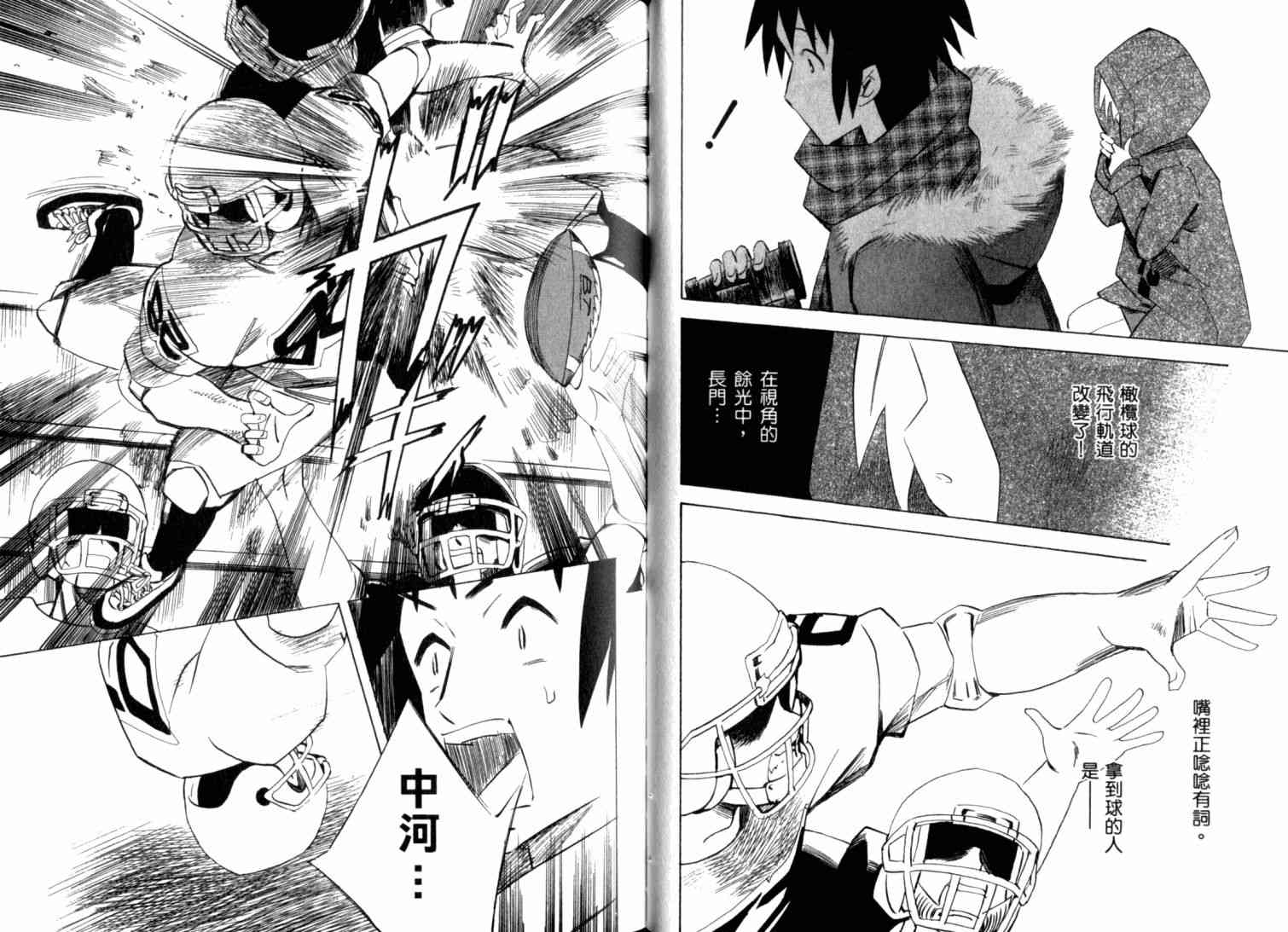 凉宫春日的忧郁 10卷 第65页