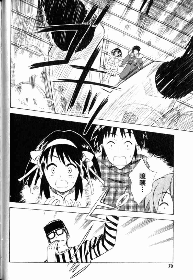 凉宫春日的忧郁 10卷 第66页