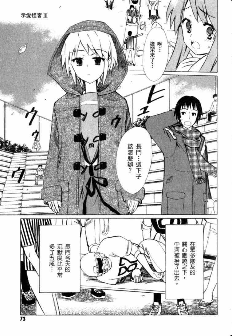 凉宫春日的忧郁 10卷 第69页