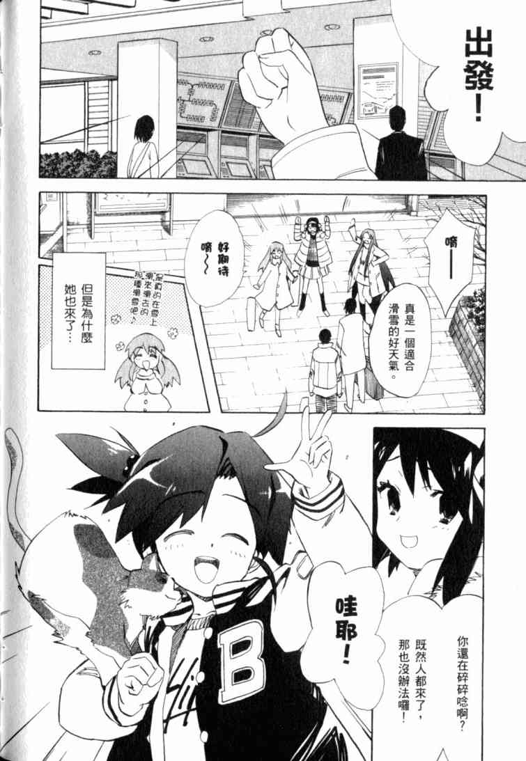 凉宫春日的忧郁 10卷 第115页