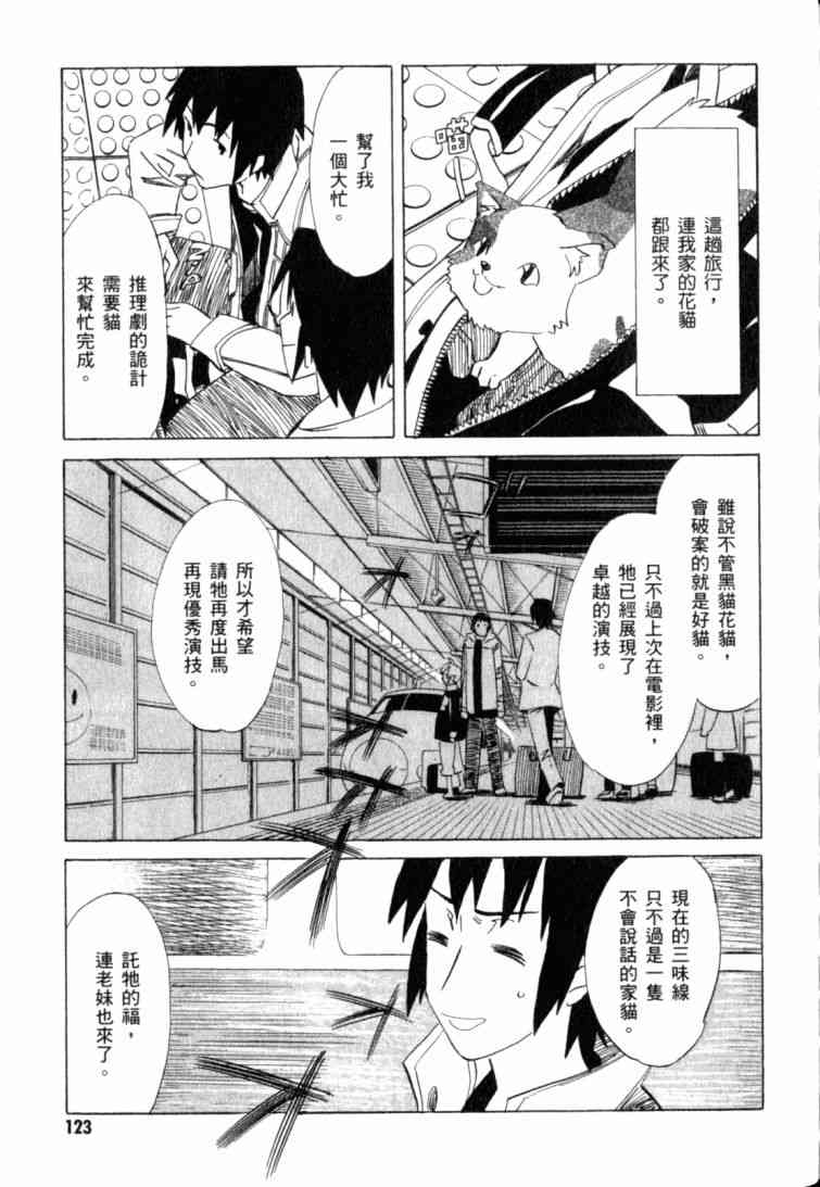 凉宫春日的忧郁 10卷 第116页